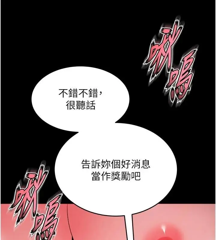 漫画《狱火重生》第44话第153张图
