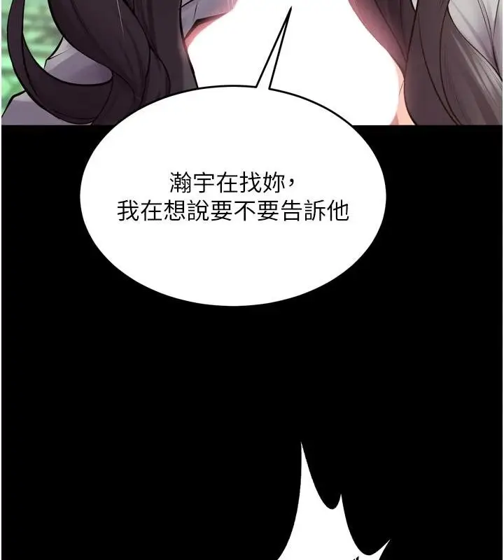漫画《狱火重生》第44话第155张图
