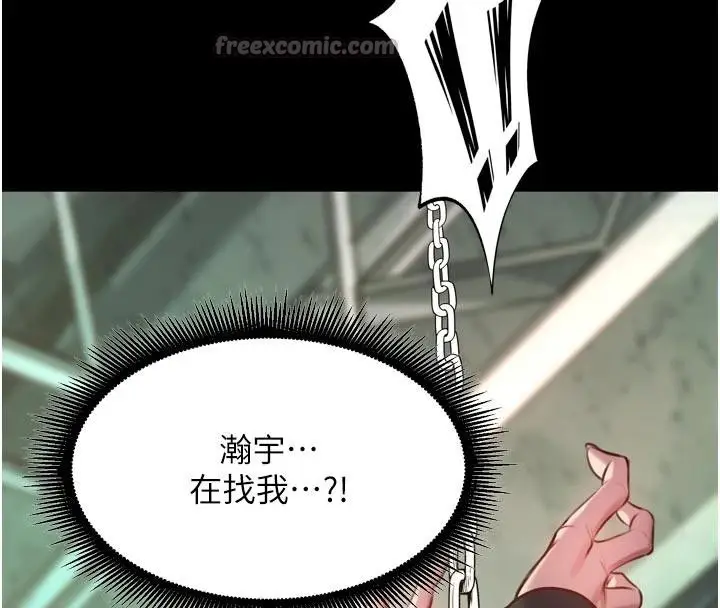 漫画《狱火重生》第44话第156张图