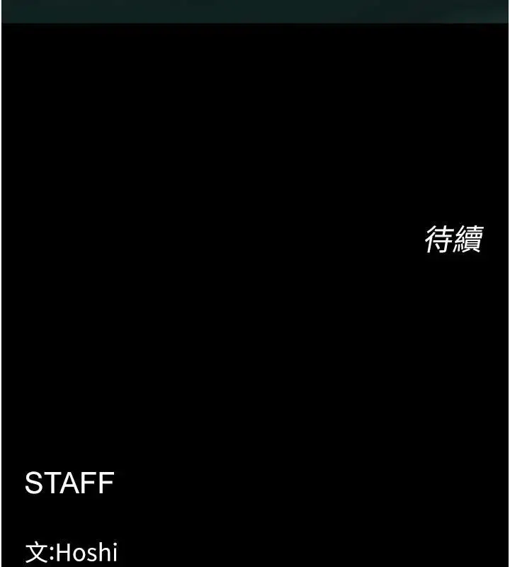 漫画《狱火重生》第44话第161张图