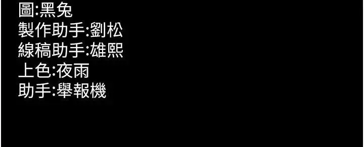 漫画《狱火重生》第44话第162张图