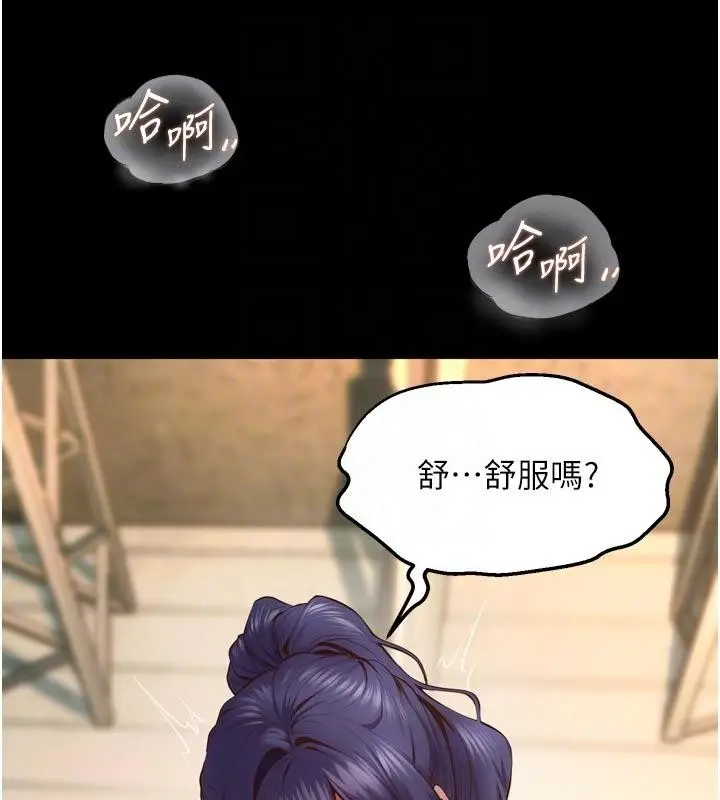 漫画《狱火重生》第44话第19张图