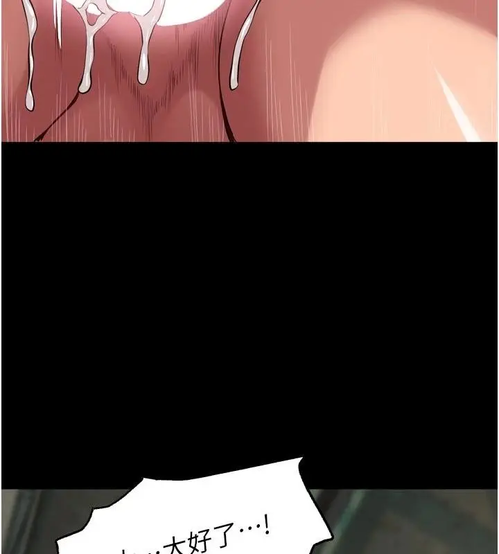 漫画《狱火重生》第44话第24张图