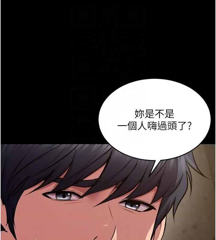 漫画《狱火重生》第44话第33张图