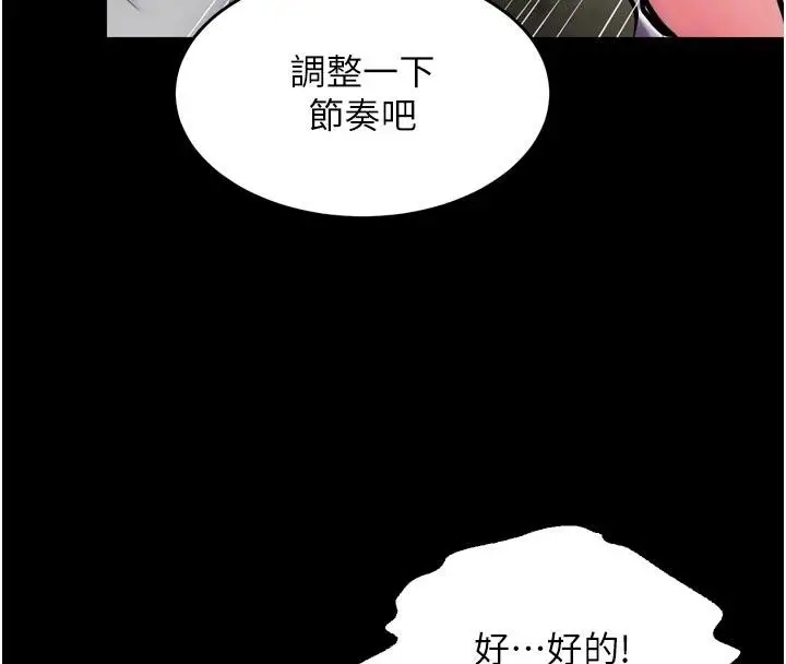 漫画《狱火重生》第44话第36张图