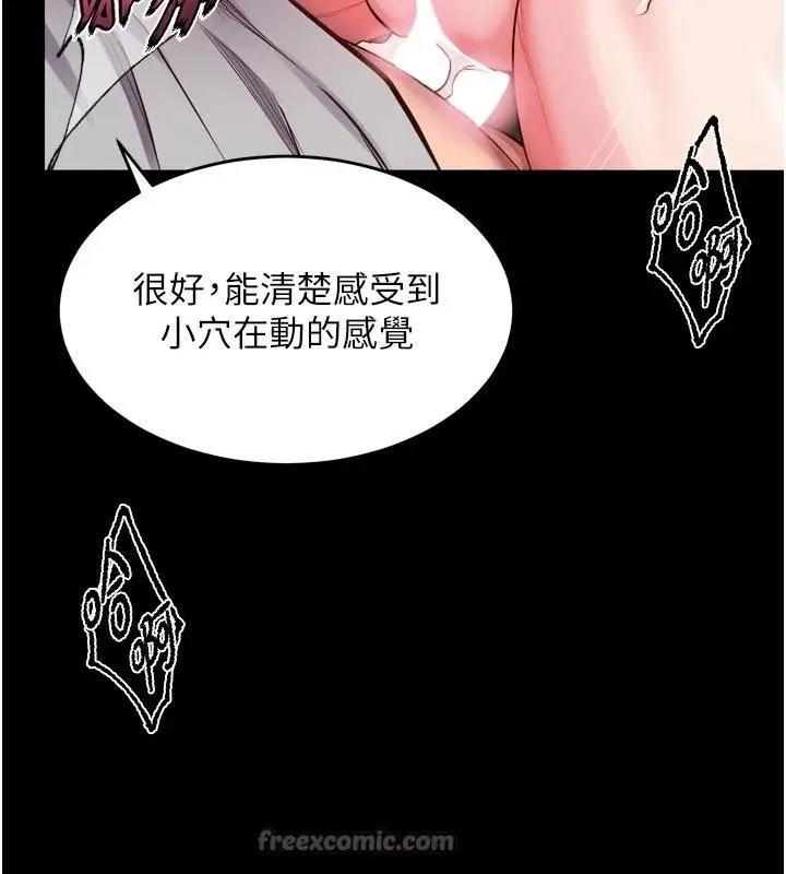 漫画《狱火重生》第44话第39张图