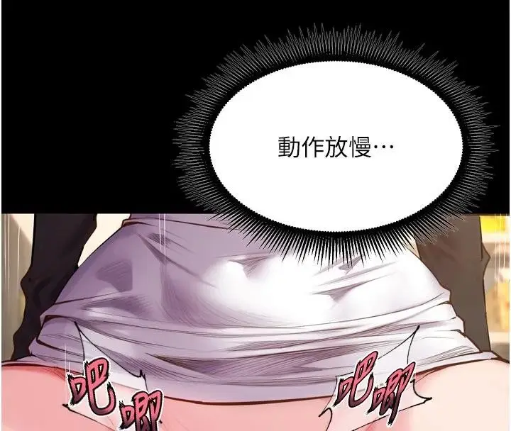 漫画《狱火重生》第44话第40张图