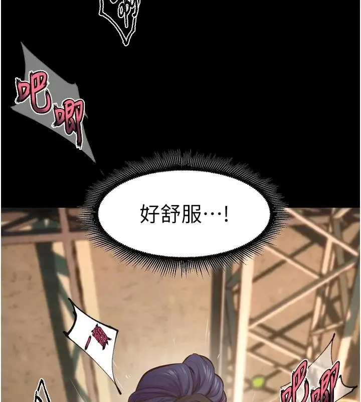 漫画《狱火重生》第44话第42张图