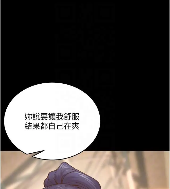 漫画《狱火重生》第44话第47张图