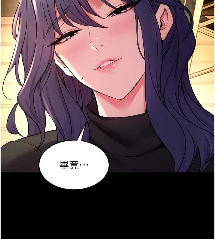 漫画《狱火重生》第44话第5张图