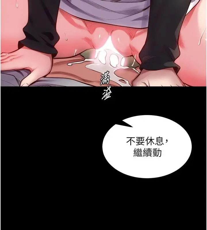 漫画《狱火重生》第44话第55张图