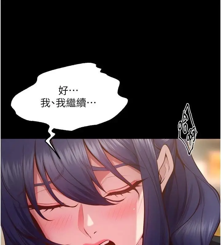 漫画《狱火重生》第44话第56张图