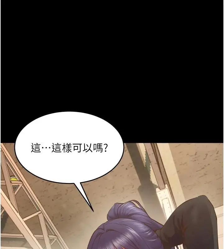 漫画《狱火重生》第44话第66张图