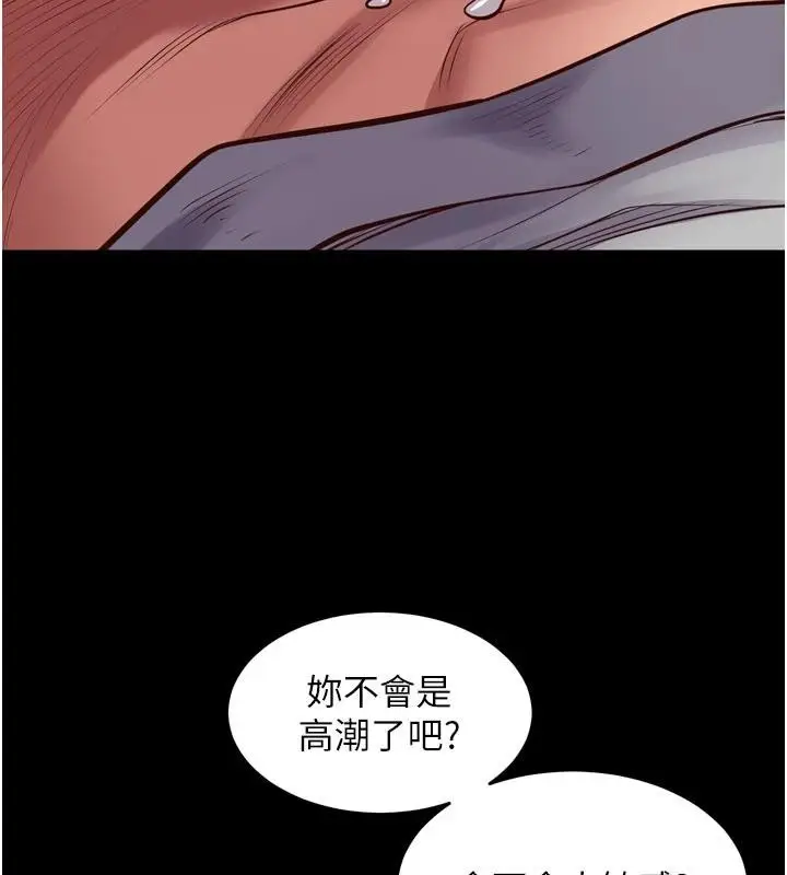 漫画《狱火重生》第44话第79张图