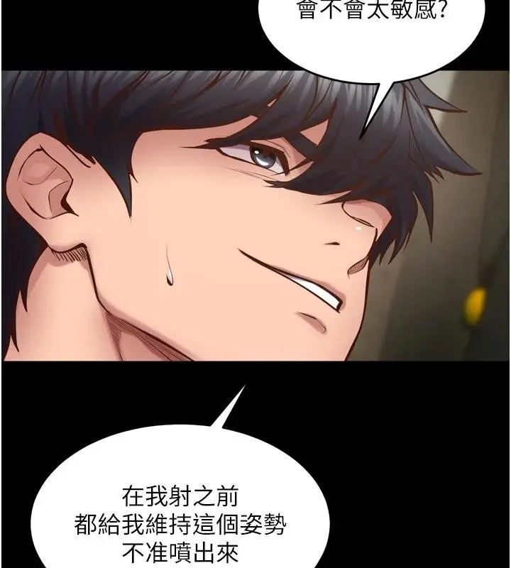 漫画《狱火重生》第44话第80张图