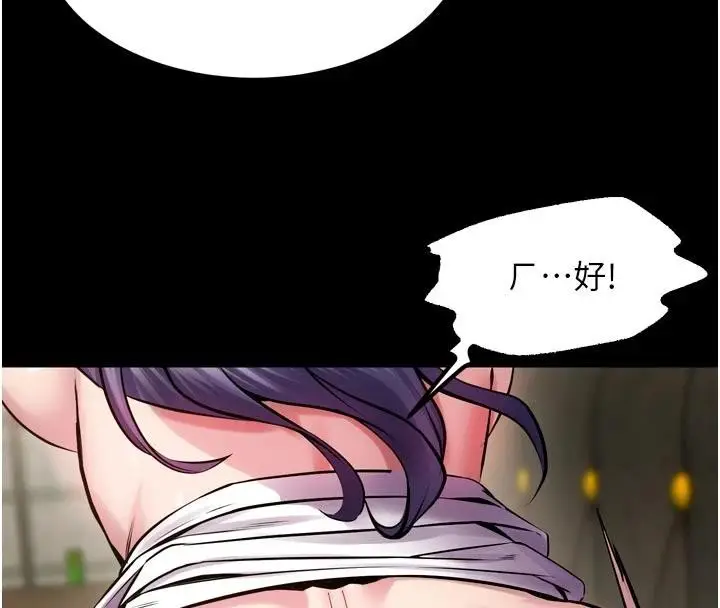 漫画《狱火重生》第44话第81张图
