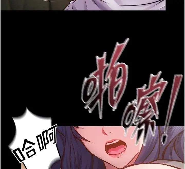 漫画《狱火重生》第44话第85张图