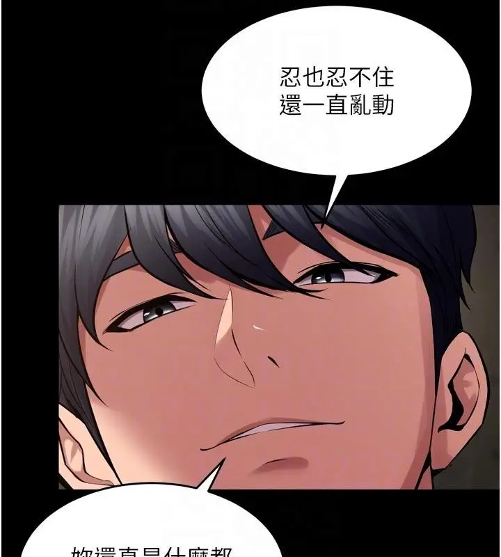 漫画《狱火重生》第44话第97张图