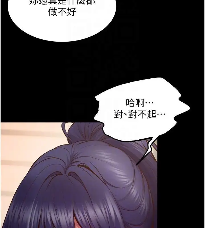 漫画《狱火重生》第44话第98张图
