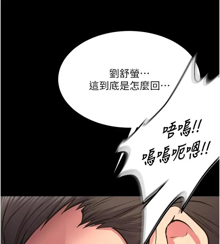 漫画《狱火重生》第45话第103张图