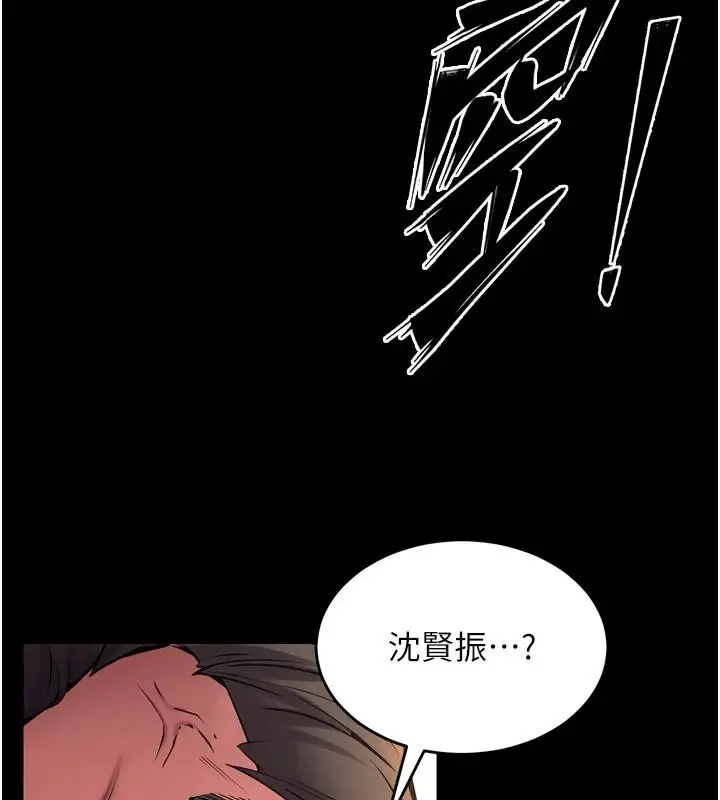漫画《狱火重生》第45话第110张图