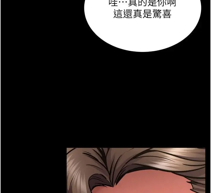 漫画《狱火重生》第45话第112张图