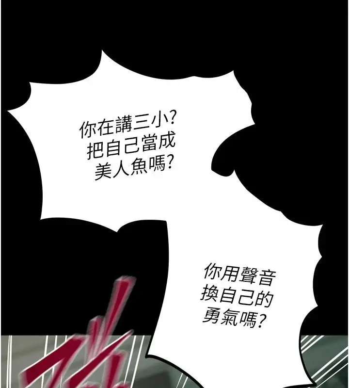 漫画《狱火重生》第45话第115张图
