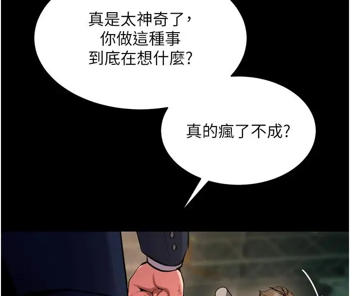 漫画《狱火重生》第45话第118张图