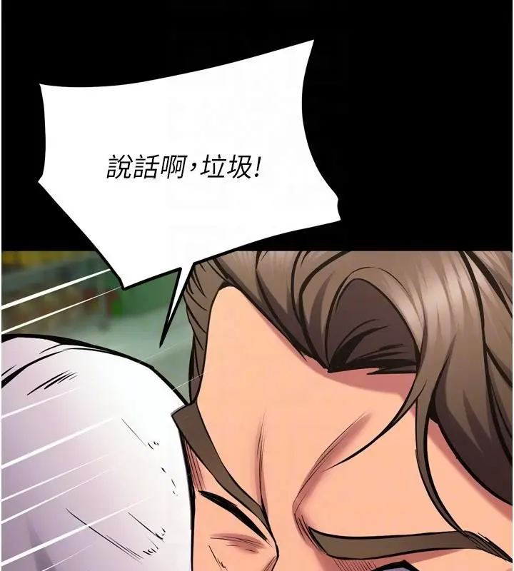 漫画《狱火重生》第45话第120张图