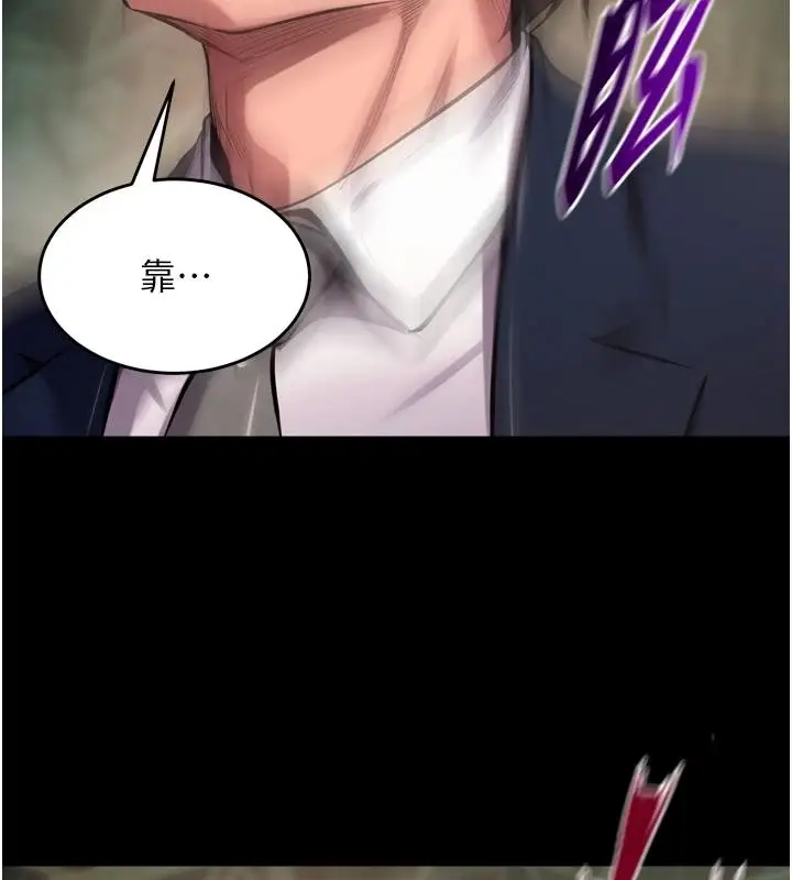漫画《狱火重生》第45话第129张图