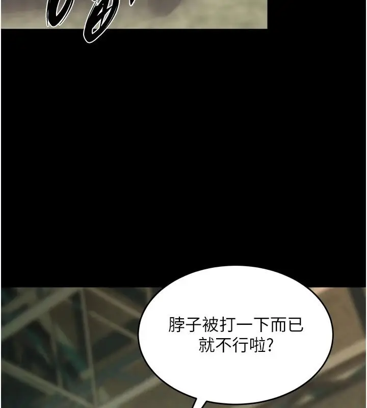 漫画《狱火重生》第45话第133张图