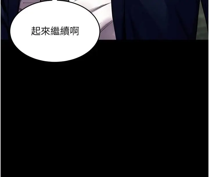 漫画《狱火重生》第45话第135张图