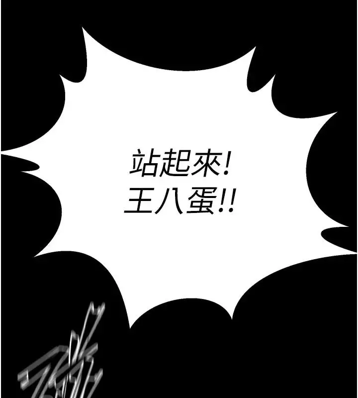 漫画《狱火重生》第45话第136张图
