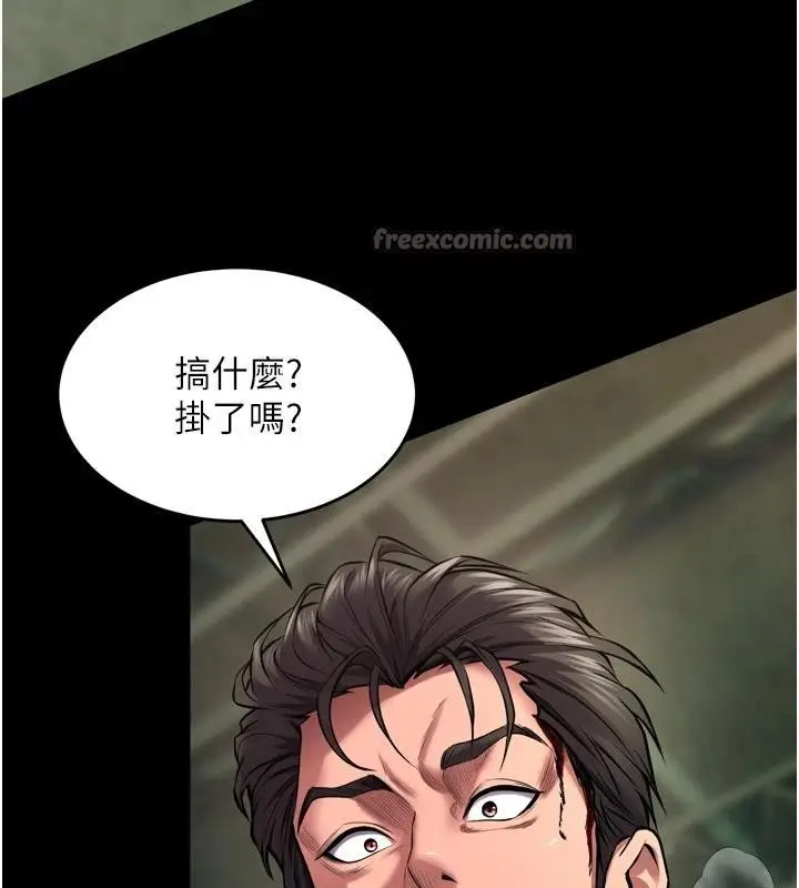 漫画《狱火重生》第45话第143张图