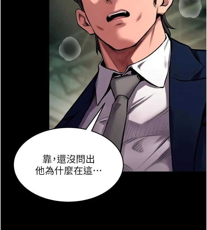漫画《狱火重生》第45话第144张图