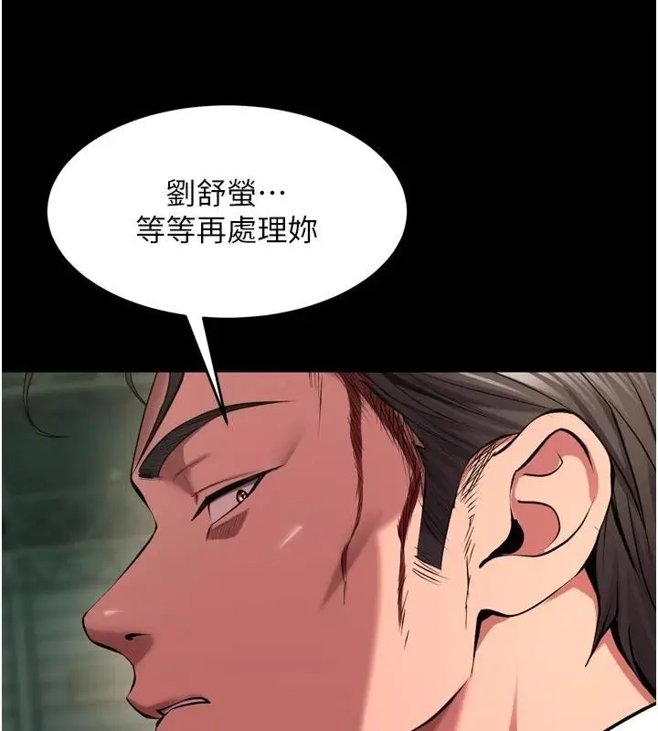 漫画《狱火重生》第45话第147张图