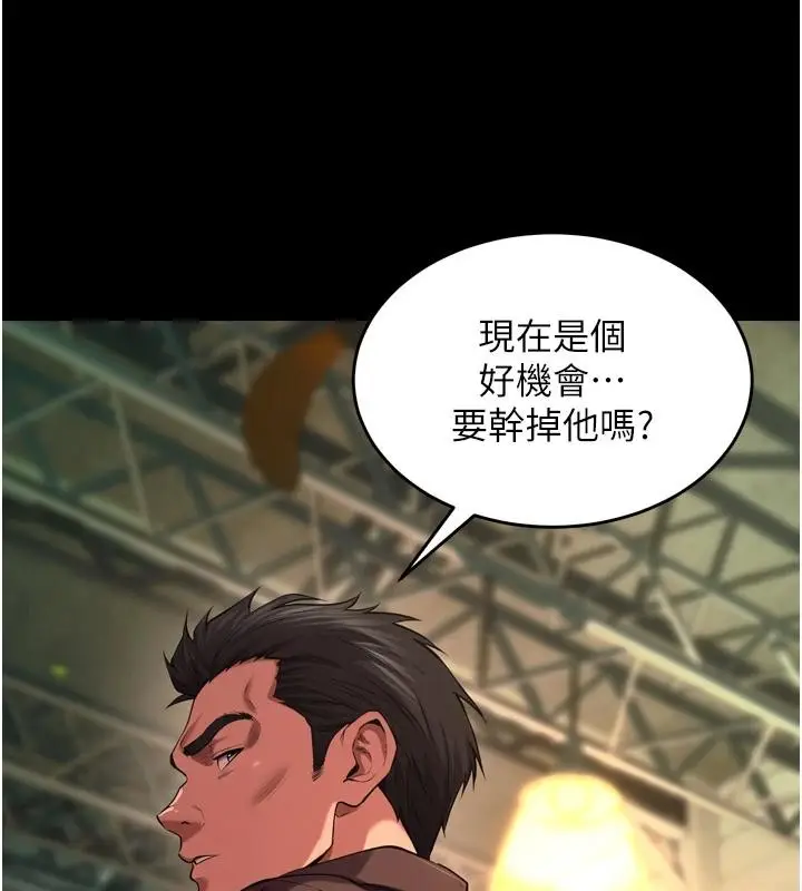 漫画《狱火重生》第45话第160张图