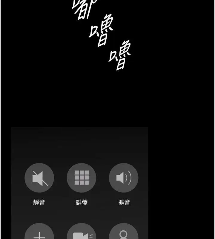 漫画《狱火重生》第45话第18张图