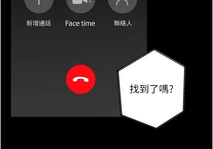 漫画《狱火重生》第45话第19张图