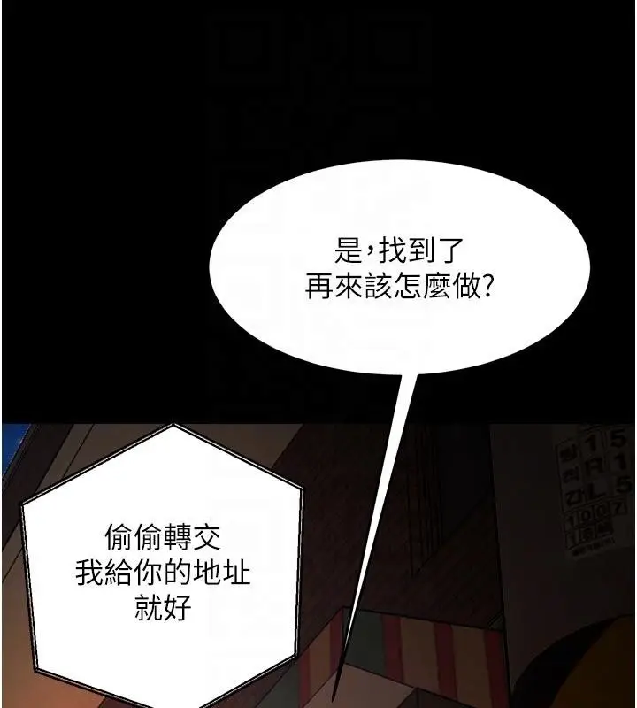 漫画《狱火重生》第45话第20张图