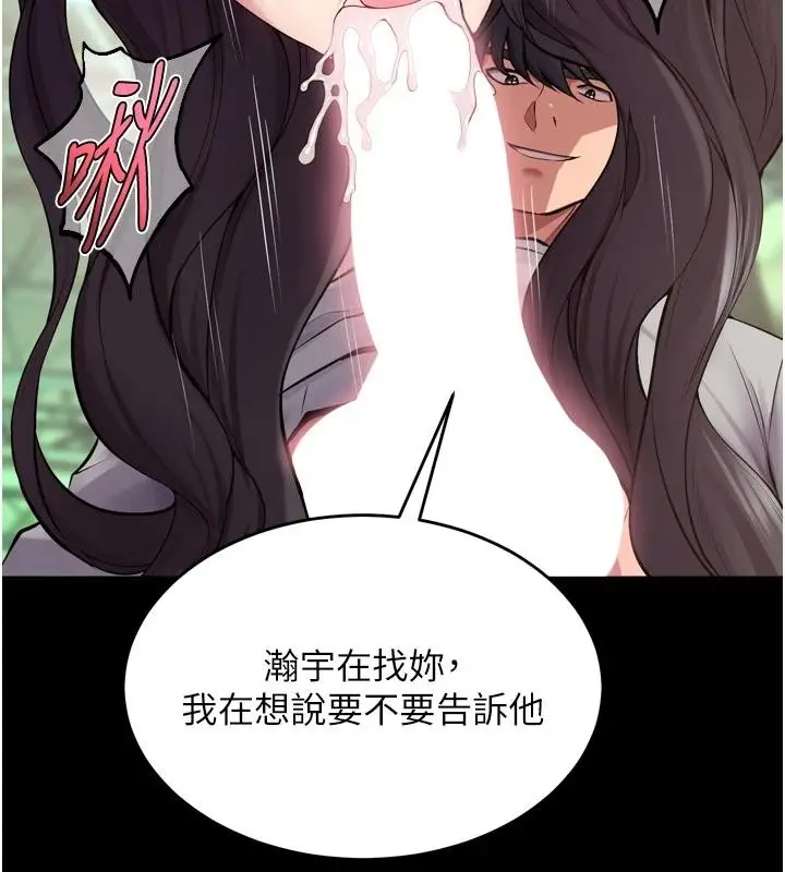 漫画《狱火重生》第45话第3张图