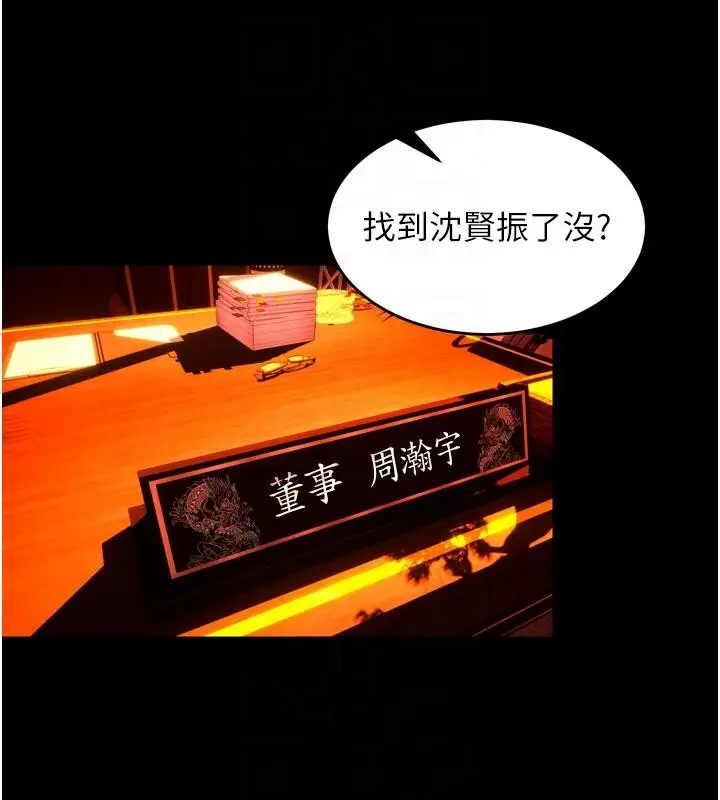 漫画《狱火重生》第45话第35张图