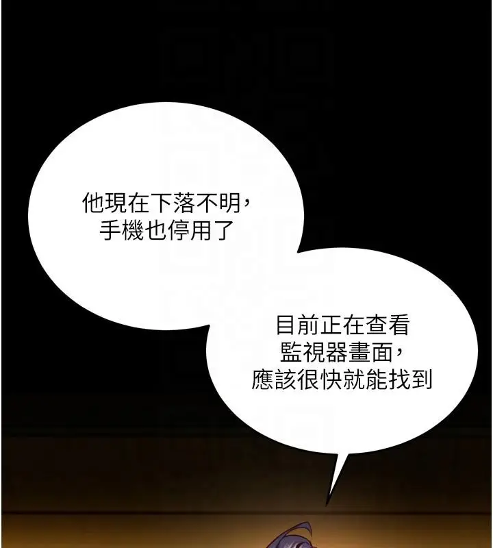 漫画《狱火重生》第45话第36张图