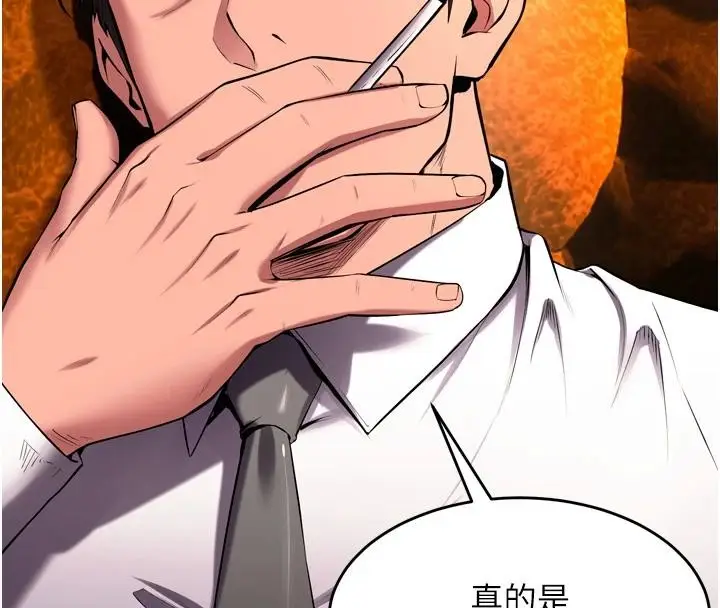 漫画《狱火重生》第45话第42张图