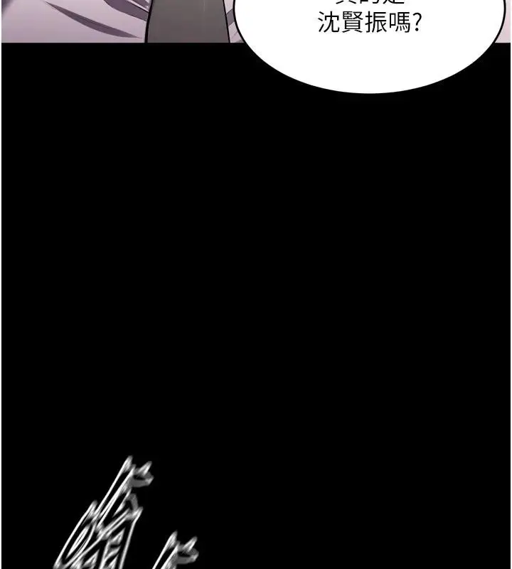 漫画《狱火重生》第45话第43张图