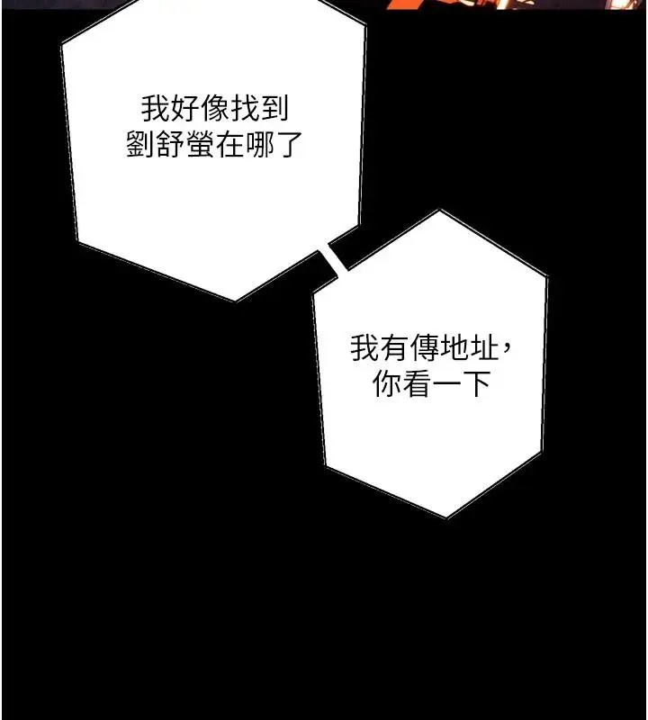 漫画《狱火重生》第45话第47张图