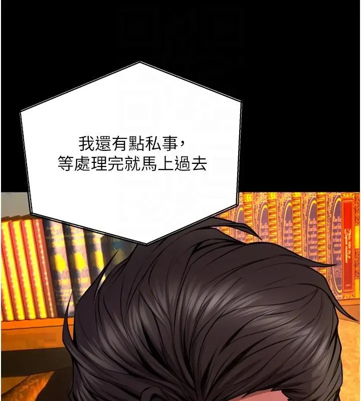 漫画《狱火重生》第45话第49张图