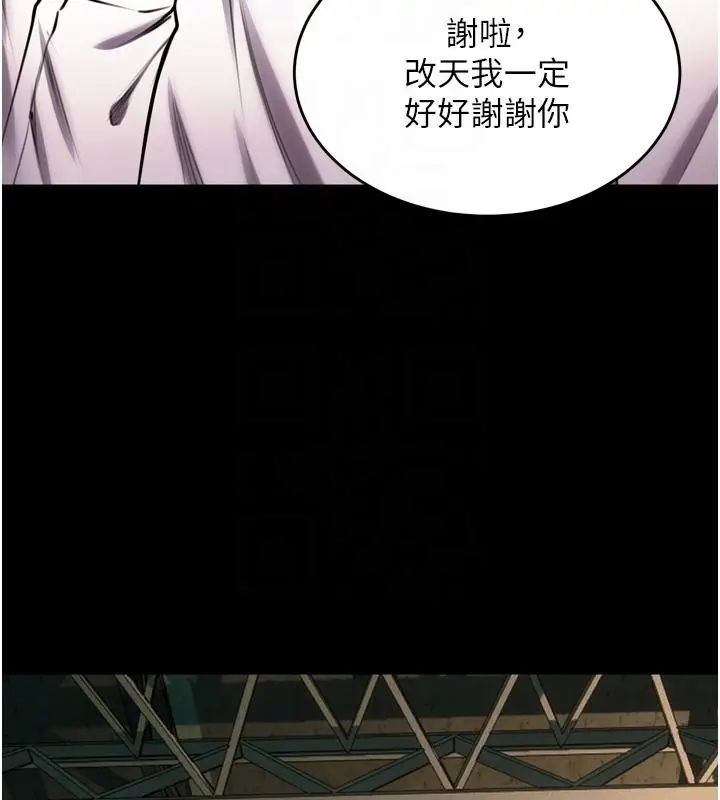 漫画《狱火重生》第45话第51张图