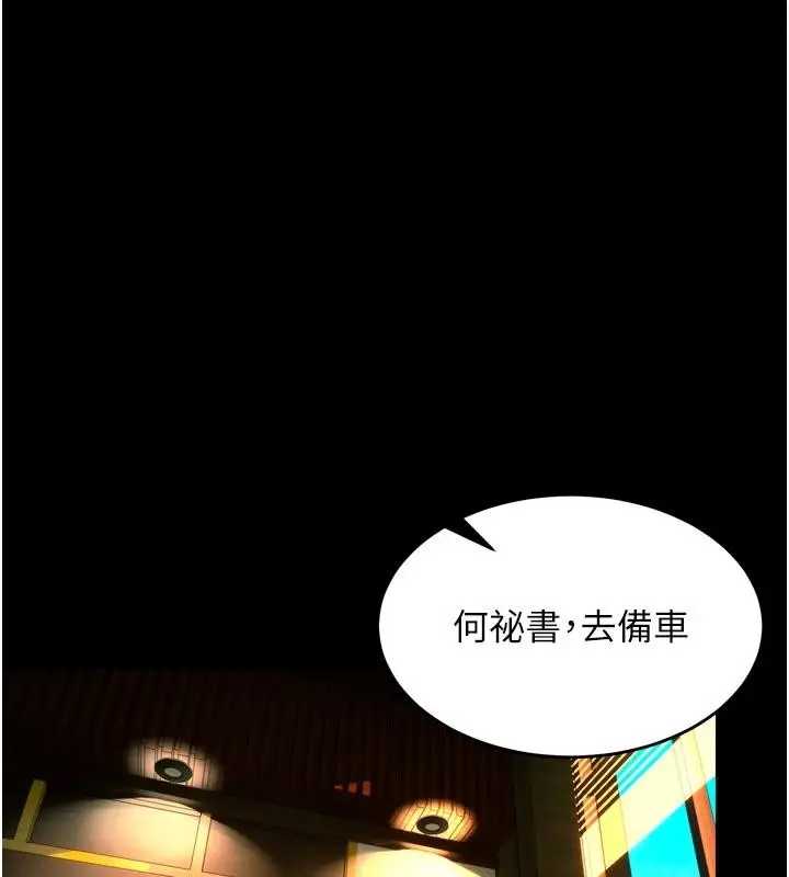 漫画《狱火重生》第45话第54张图
