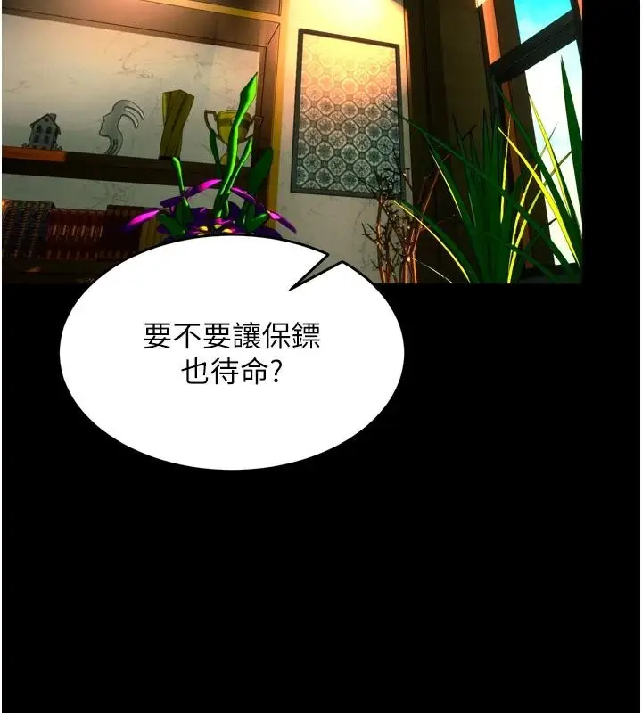 漫画《狱火重生》第45话第55张图